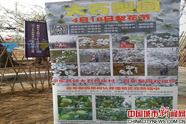 三河市第三屆健康休閑旅游文化節