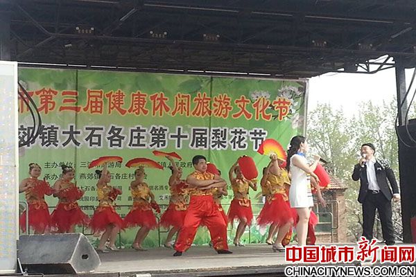三河市第三屆健康休閑旅游文化節