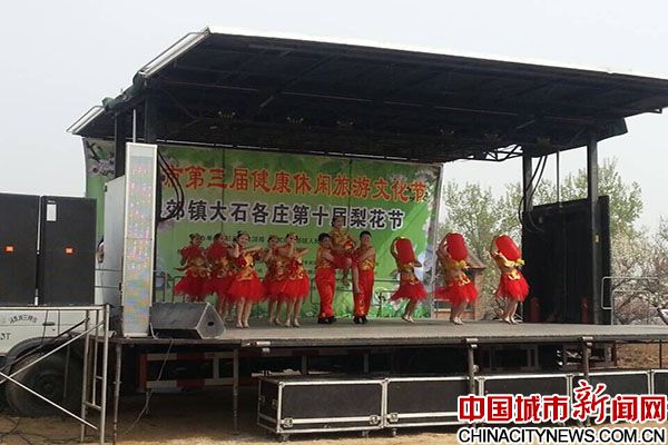 三河市第三屆健康休閑旅游文化節