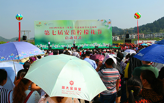 安岳縣啟動第七屆檸檬花節(jié)