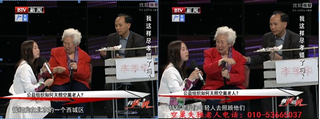 龍根綠志愿者在北京電視臺談關愛空巢失獨老人問題