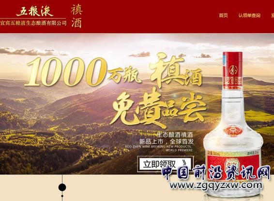 禛酒免費送.JPG