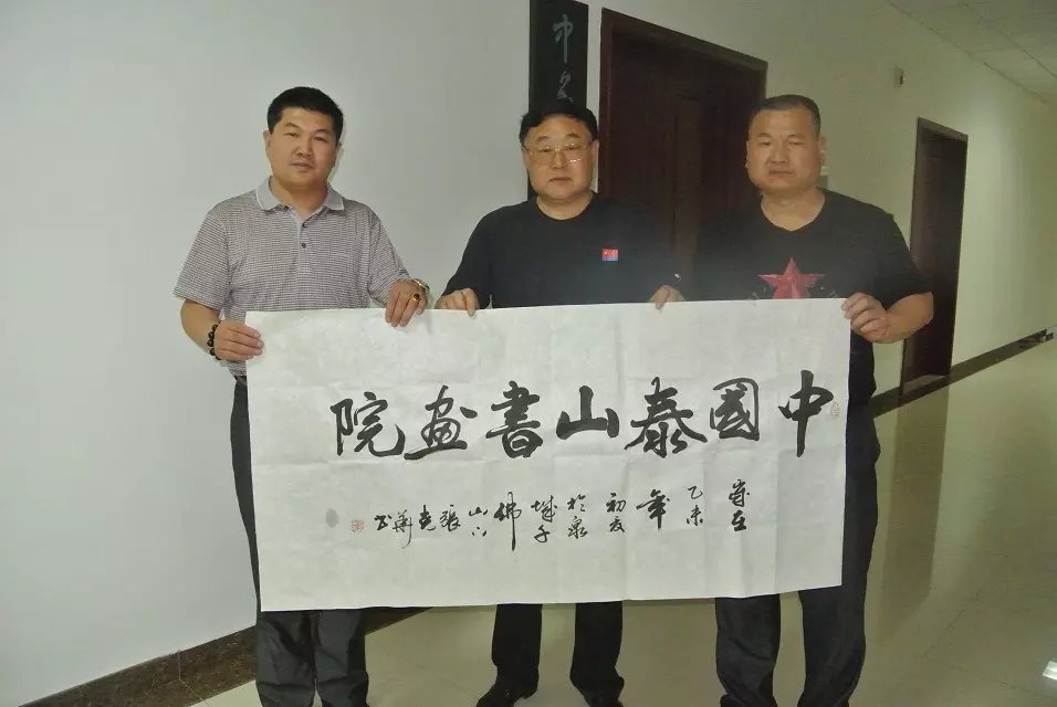 “泰山德藝雙馨”著名書畫藝術家張克華 “泰山德藝雙馨”著名書畫藝術家張克華