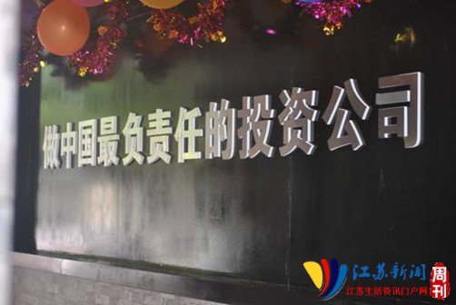 贏未來雙喜臨門：鎮(zhèn)江分公司與伍佰村分部開業(yè)