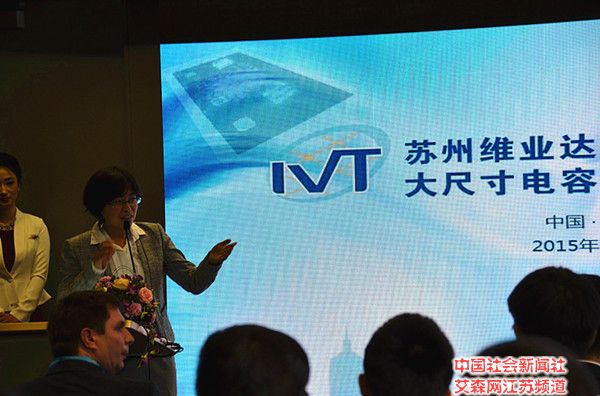 1 蘇州維業達觸控科技有限公司相關負責人在發布會現場介紹其新產品.jpg