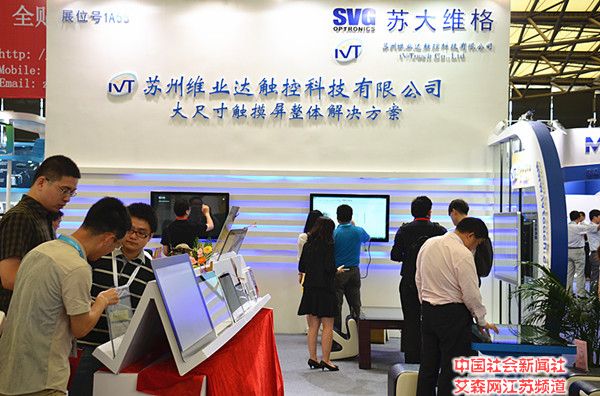 2 第十四屆上海國際觸摸屏展覽會現場，不少參觀者被蘇州維業達觸控科技有限公司的產品所吸引.jpg
