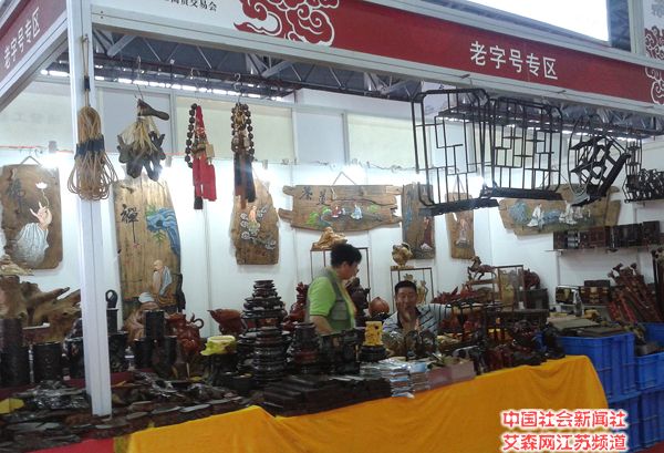 4 老字號(hào)專區(qū)特色展位.jpg