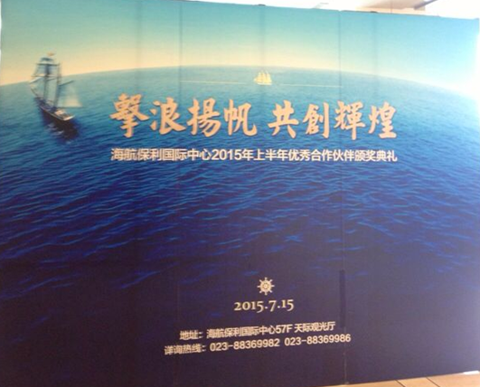 岳紅亮 海航保利國際中心 岳紅亮 海航保利國際中心