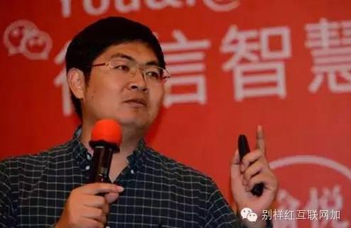 討論嘉賓：黃曉凌，別樣紅公司創(chuàng)始人兼CEO