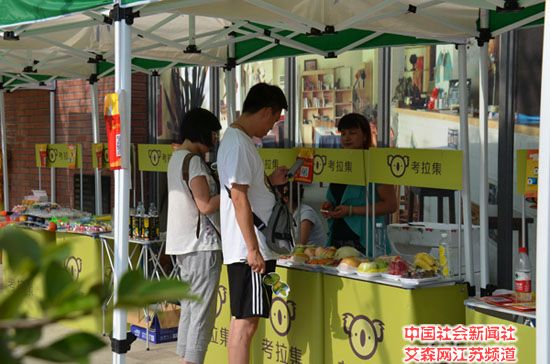 考拉商城在可逸蘭亭苑設點送紅包1.jpg