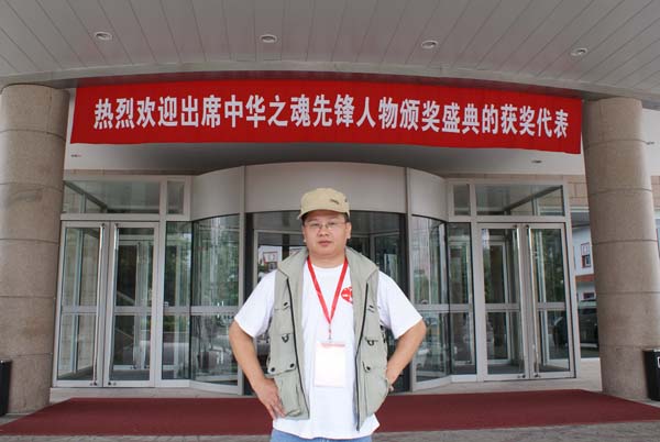 “中華之魂優秀先鋒人物”中國烘焙業第一人-劉科元_zgxwzx.com.cn
