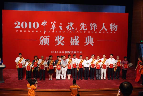 “中華之魂優秀先鋒人物”中國烘焙業第一人-劉科元_zgxwzx.com.cn