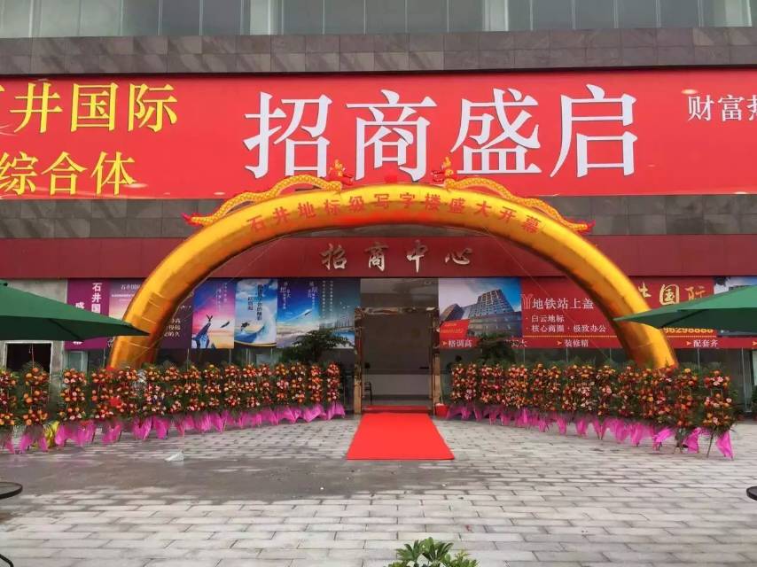 廣州白云寫字樓石井國際新開盤!_zgxwzx.com.cn
