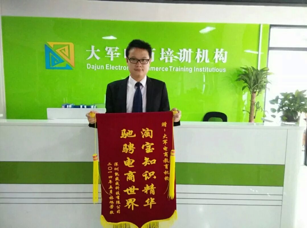 深圳華強北淘寶創業培訓 大軍電商培訓人氣爆棚_zgxwzx.com.cn