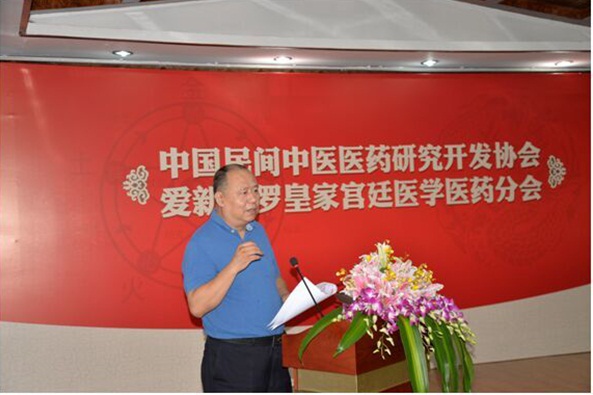 愛新覺羅皇家宮廷醫學醫藥分會在京成立