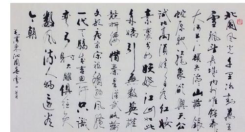 郭永亮書法作品