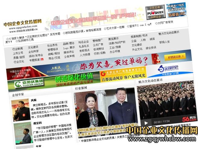 中國<a  data-cke-saved-href=http://www.zgqywhcbw.com/ href=http://www.zgqywhcbw.com/ target=_blank class=infotextkey><a  data-cke-saved-href=http://www.zgqywhcbw.com/ href=http://www.zgqywhcbw.com/ target=_blank class=infotextkey>企業文化</a></a>傳播網.JPG