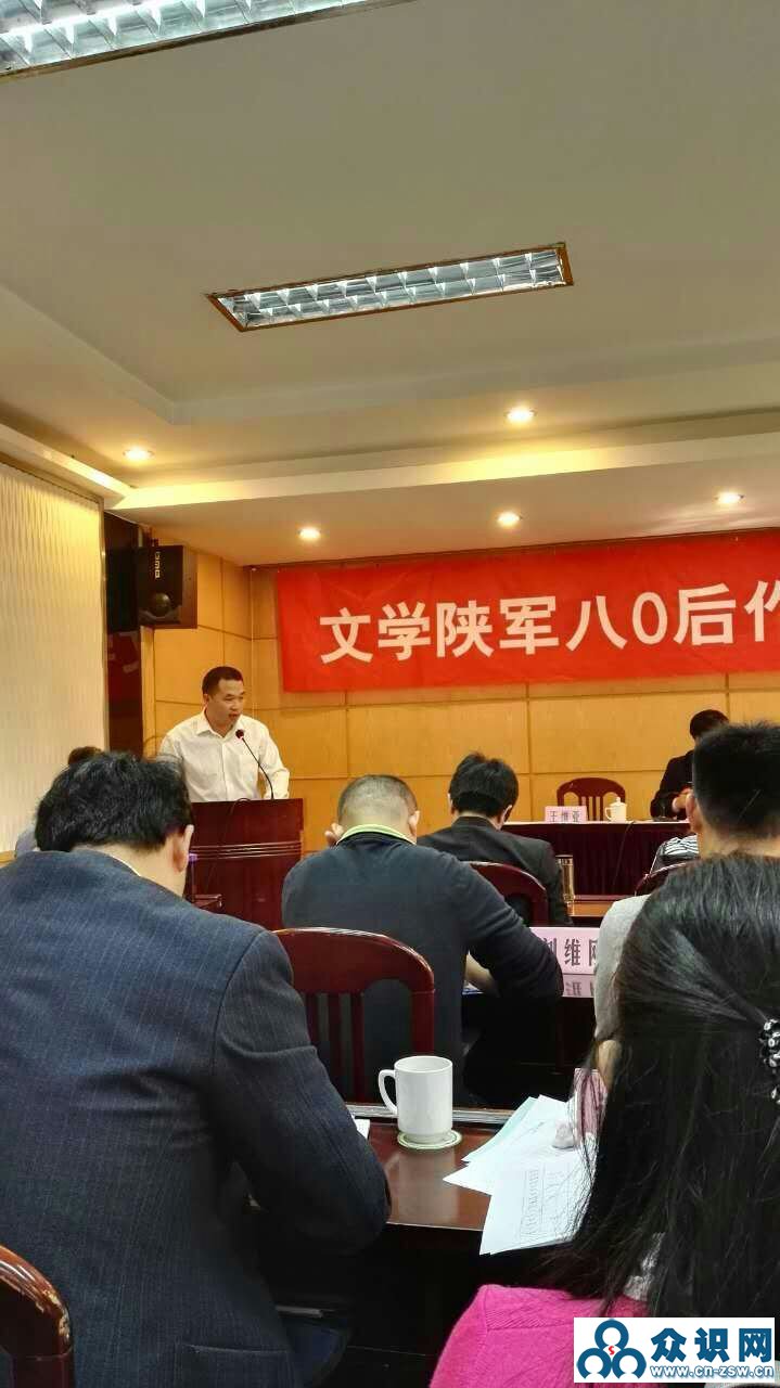  陜西安康王庭德王典根參加“文學陜軍80后作家培訓”
