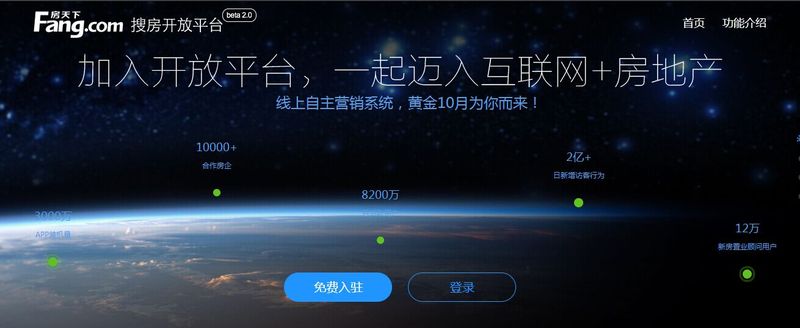 搜房網又出大殺器 顛覆行業直擊房企痛點