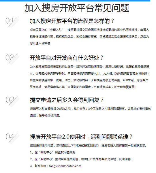 搜房網又出大殺器 顛覆行業直擊房企痛點