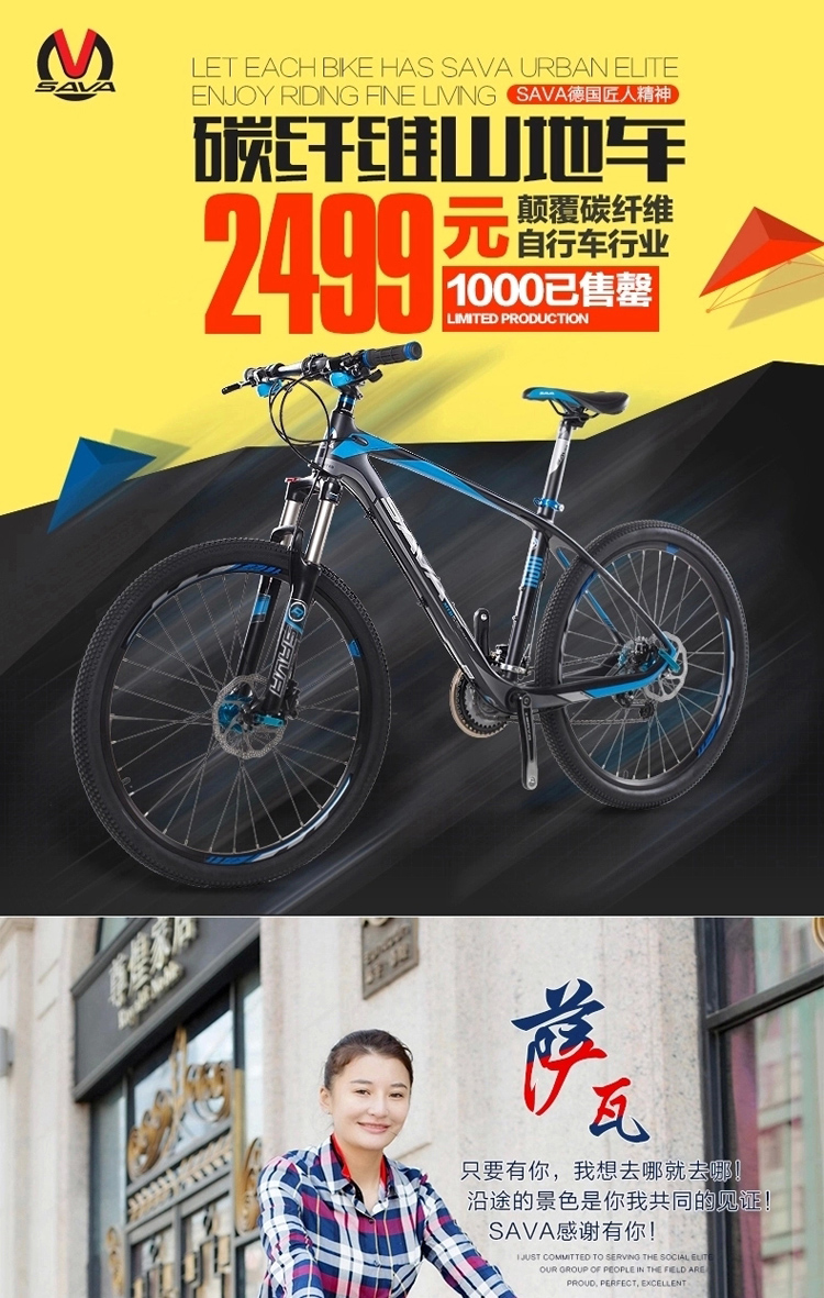 閃電自行車