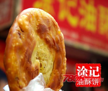 涂記油酥餅總店地址