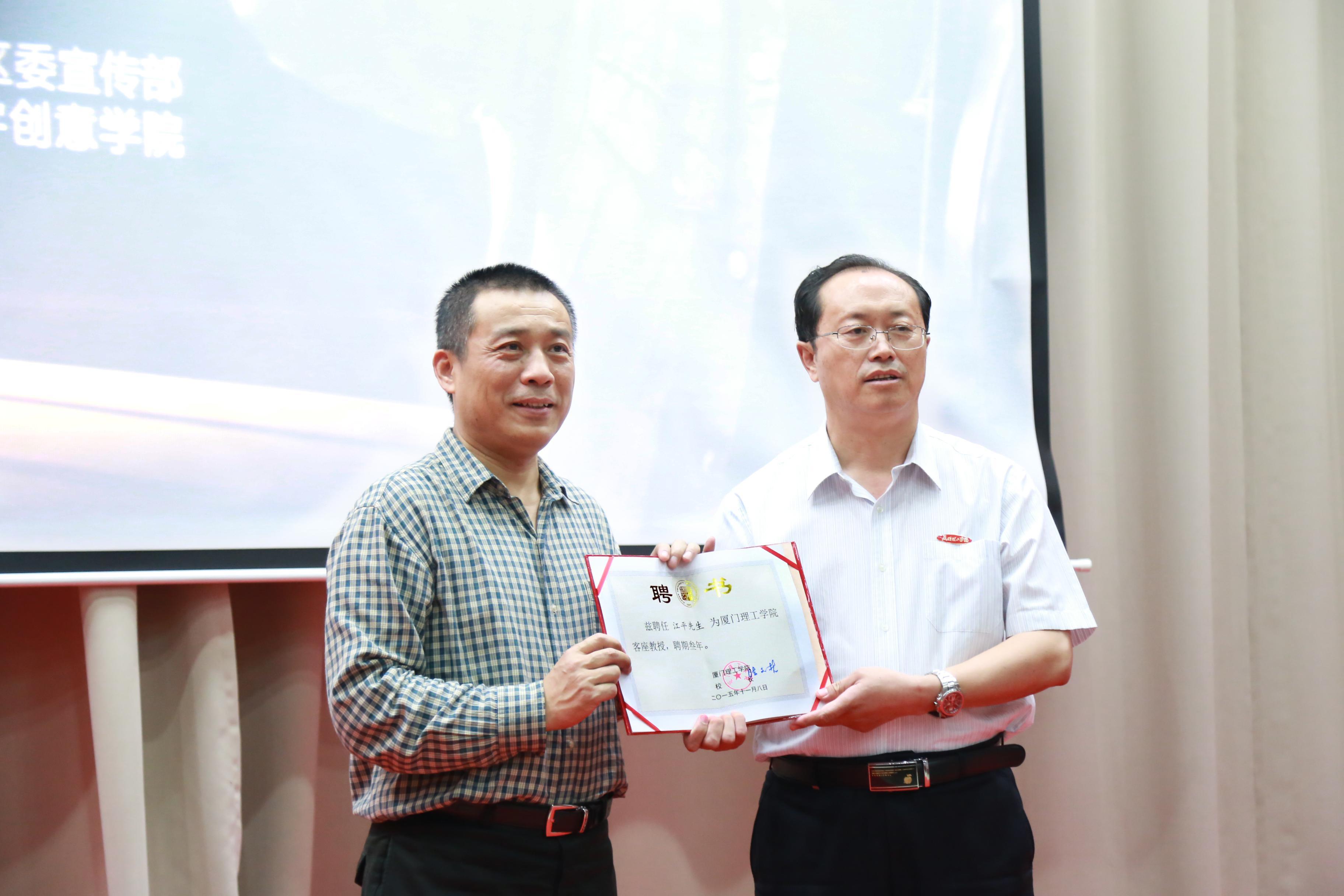 著名導(dǎo)演江平到訪廈門 對話海西學(xué)子暢談電影