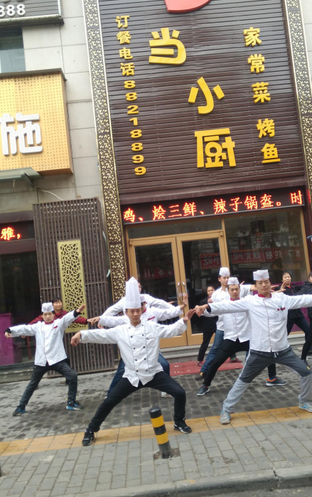 練太極的餐廳/太極廚師2