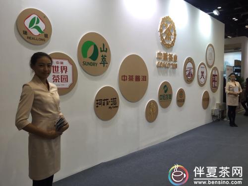 中糧茶業“茶生活”主題展移師廣州