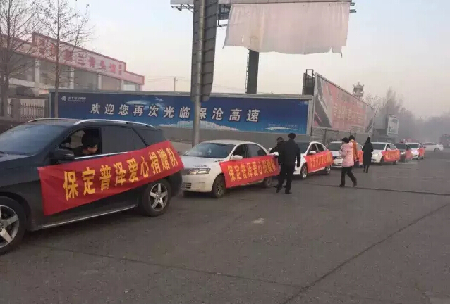 燕園傳媒奔赴保定為保定普澤生物愛心捐贈活動全方位服務