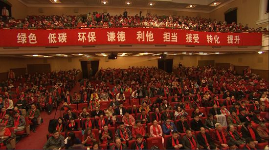 大中醫·大健康國際高峰論壇在京隆重舉行