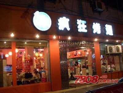 一品世家瘋狂烤翅加盟,春節開小吃店怎么樣