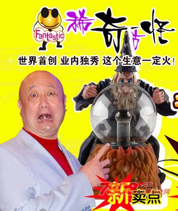 2016年上班還是做生意好,稀奇古怪