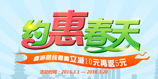 支付寶首焦圖540x270