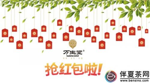 3.20日——相約萬生堂，福利享不停
