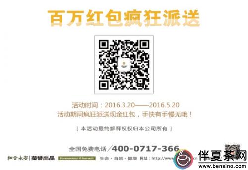 3.20日——相約萬生堂，福利享不停3