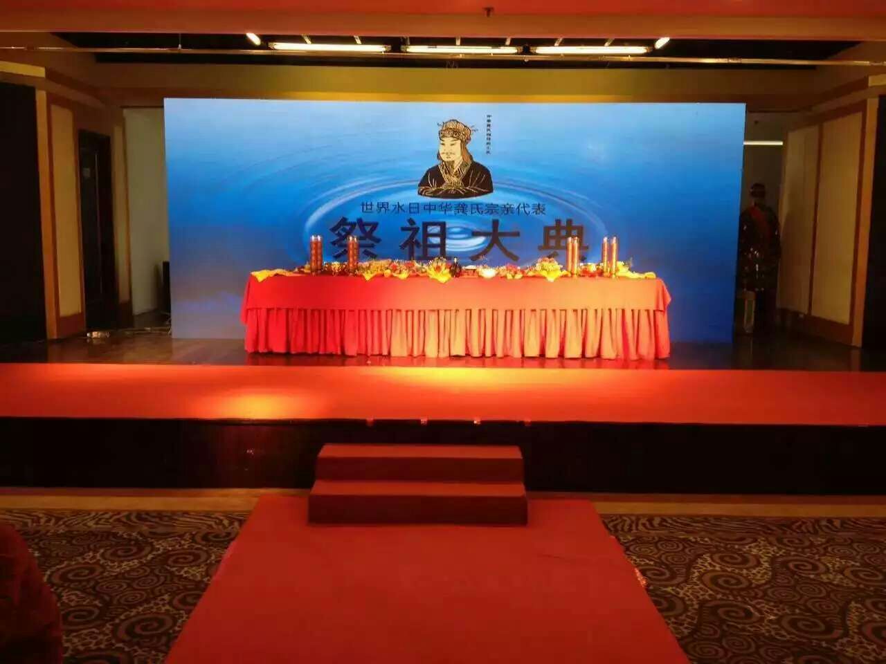 龔國林出席龔氏宗親聯(lián)合會首屆代表大會