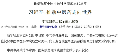 “傳承國醫(yī)絕技 弘揚(yáng)中醫(yī)國粹” 十多國留學(xué)生齊來五洲學(xué)中醫(yī)