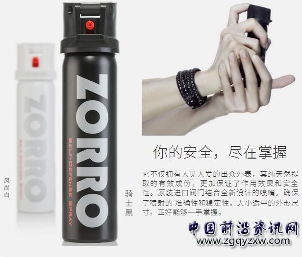 林春和佐羅防狼噴霧.JPG