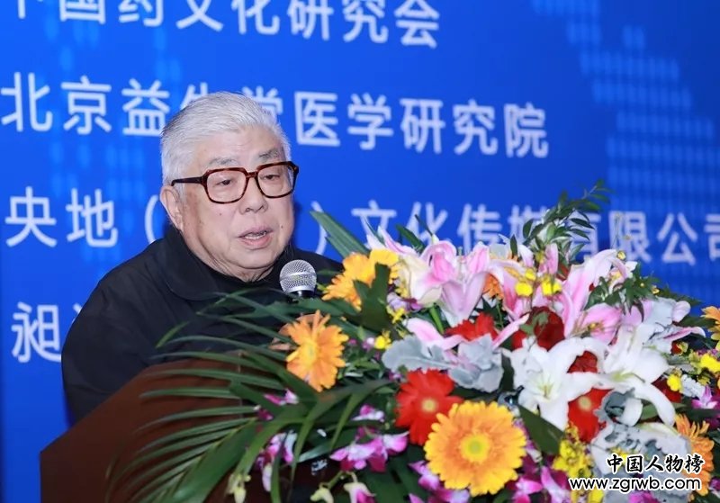 中醫藥文化與健康中國科普論壇暨全國宣講工程在京召開