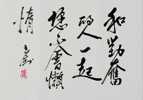 行書69X45.png