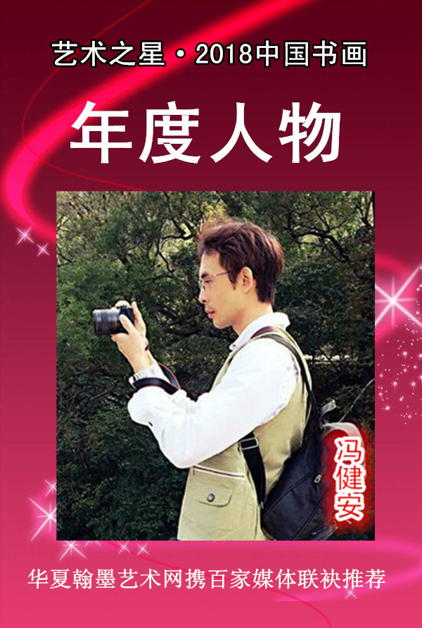 馮健安1.jpg