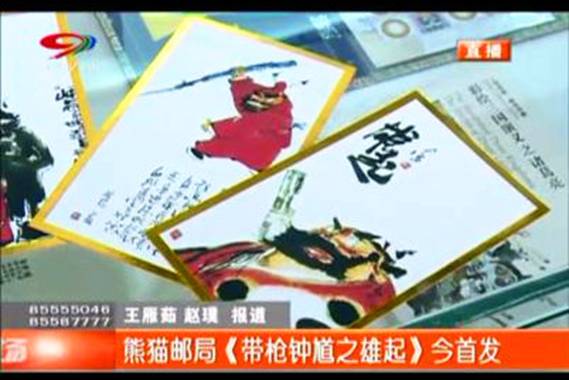 彭長征