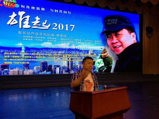 彭長征
