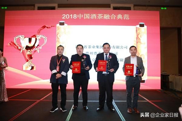新零售、新模式引爆萬商大會(huì)，“酒茶融合典范”大獎(jiǎng)花落酒茶生