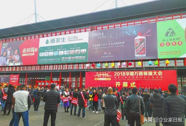 新零售、新模式引爆萬商大會(huì)，“酒茶融合典范”大獎(jiǎng)花落酒茶生