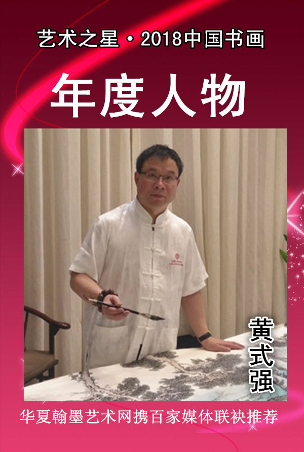 黃式強.jpg
