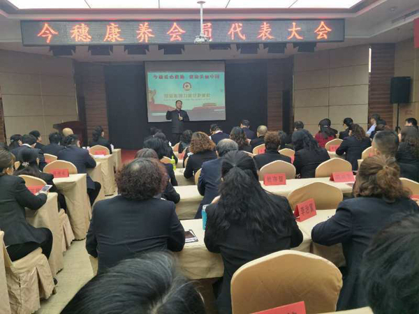 2018年今穗康養會員代表大會暨現場救助活動在洪洞召開