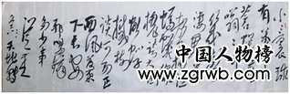 書氣卻道情味真，朱墨猶濕翰墨魂