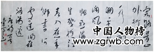 書氣卻道情味真，朱墨猶濕翰墨魂